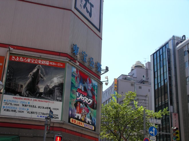 東宝公楽の映画の手書き看板